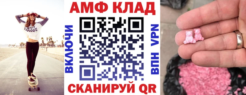 где можно купить   Очёр  Амфетамин VHQ 