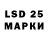 Марки 25I-NBOMe 1,5мг Horst Horst