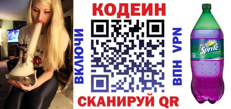 даркнет сайт Очёр Кодеин напиток Lean (лин)