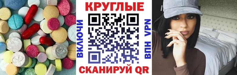 ЭКСТАЗИ круглые  Очёр 