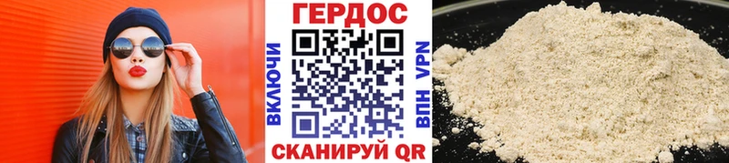 Героин Heroin Очёр