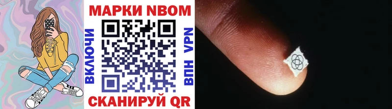 Марки N-bome 1,5мг  Очёр 